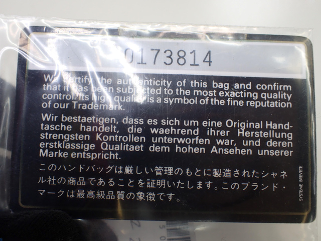 Chanel Double Flap Matelasse